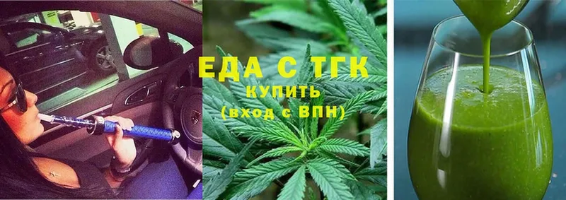 Еда ТГК конопля  даркнет сайт  Сергач 