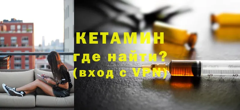 КЕТАМИН ketamine  Сергач 