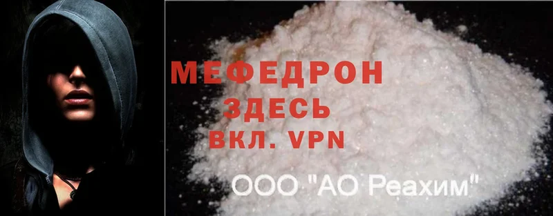 МЕФ mephedrone  KRAKEN сайт  Сергач  где продают  